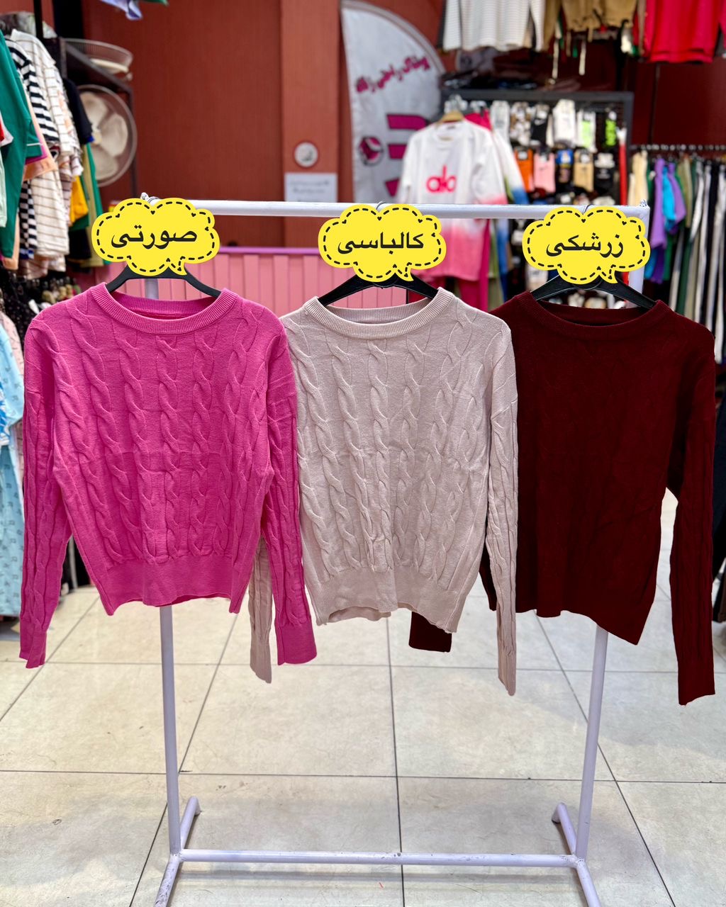 کراپ بافت زنجیری