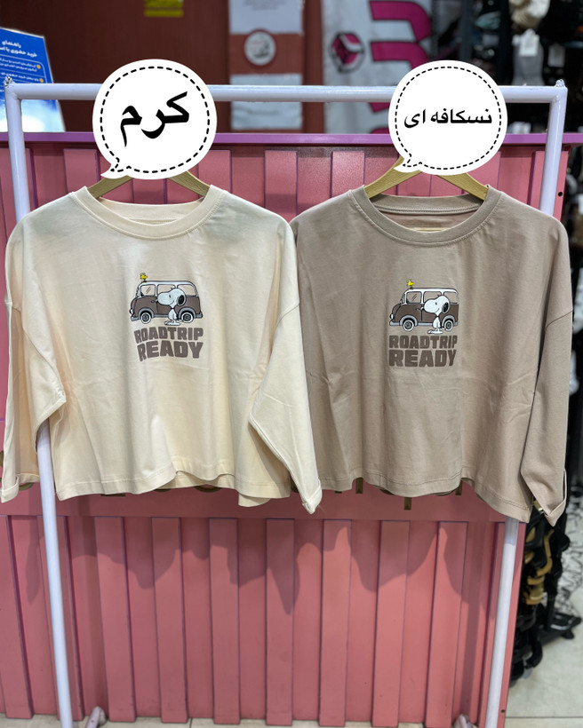 کراپ باکسی اسنوپی