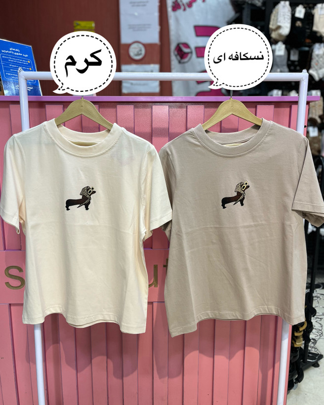 تیشرت داگ اسکارف