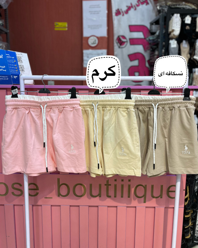 شورتک کمر دوبل پولو