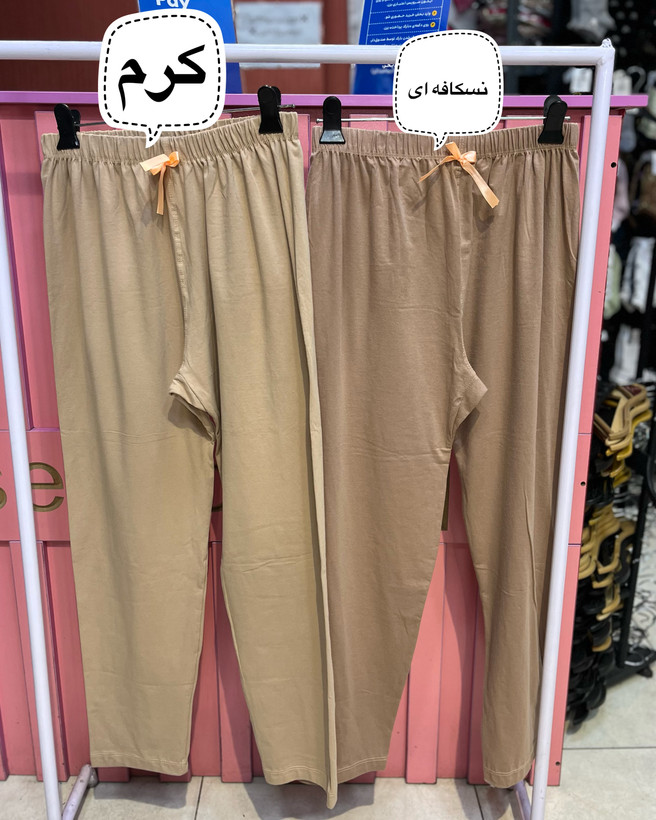شلوار مرغک دار ساده