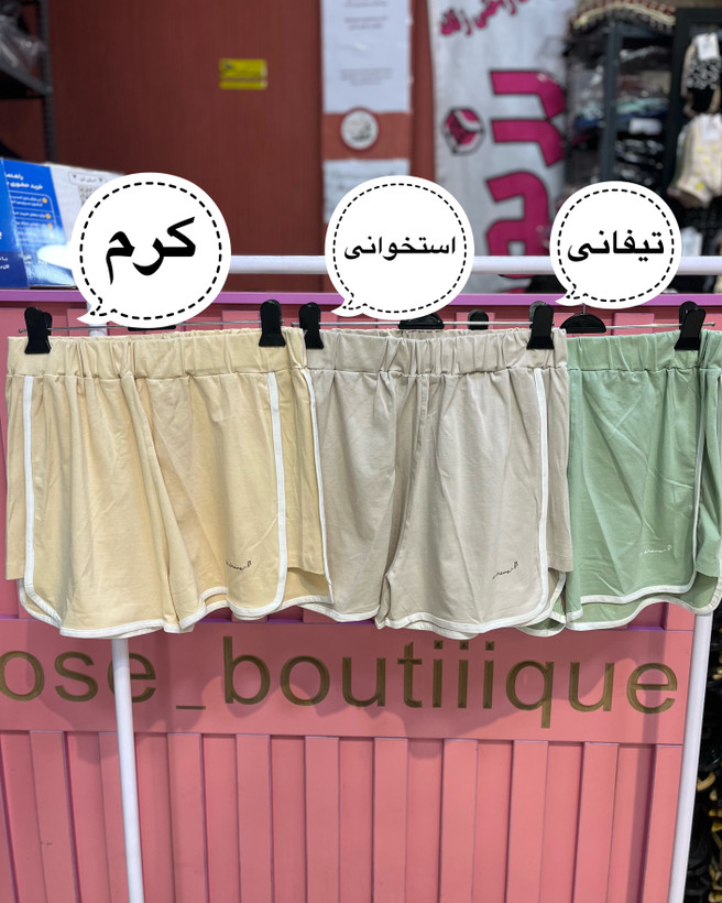 شورتک هلالی شجاع