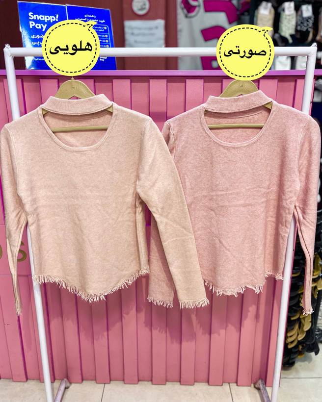 بلوز بافت پایین هلال ریش