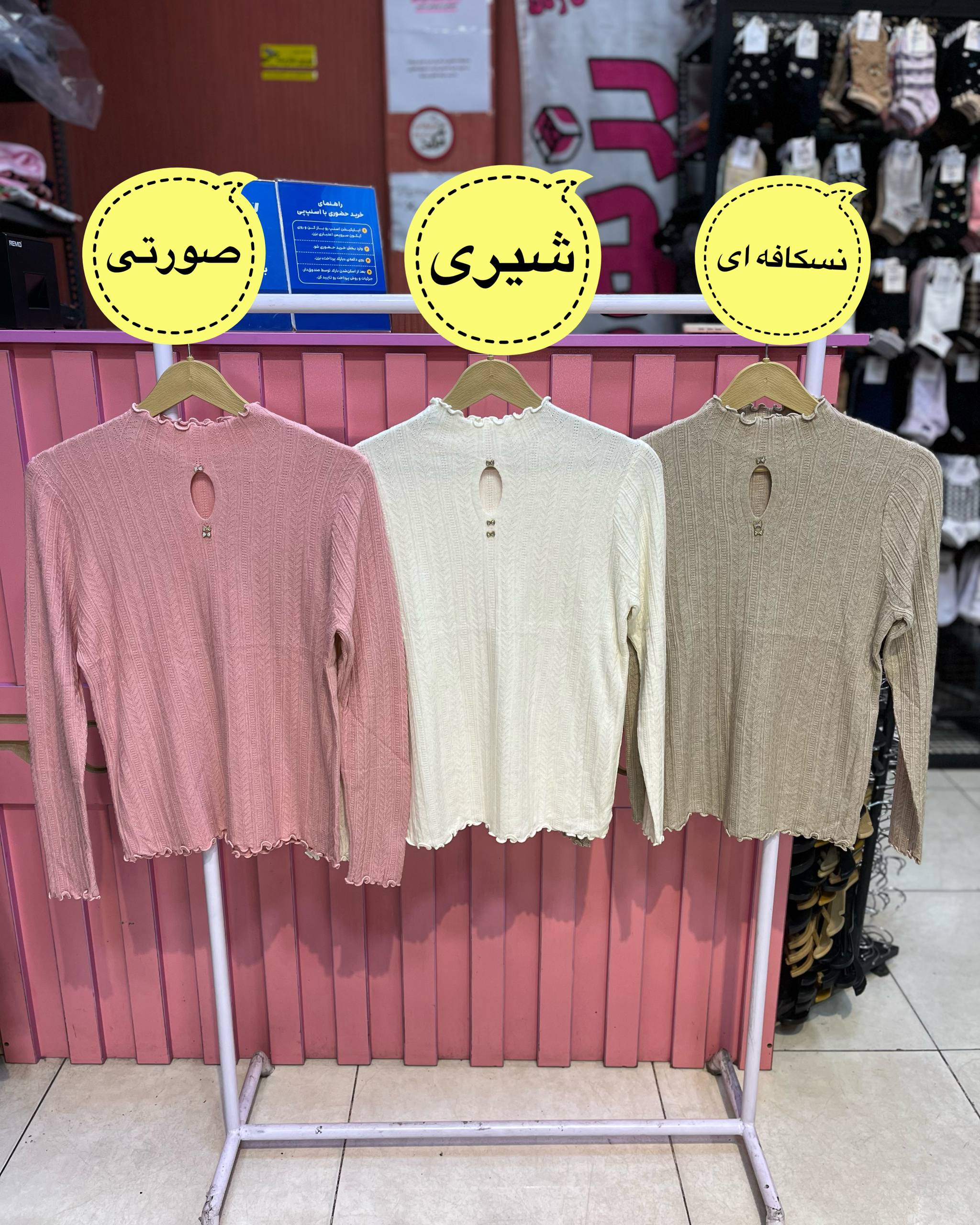 بلوز بافت دالبری پاپیون