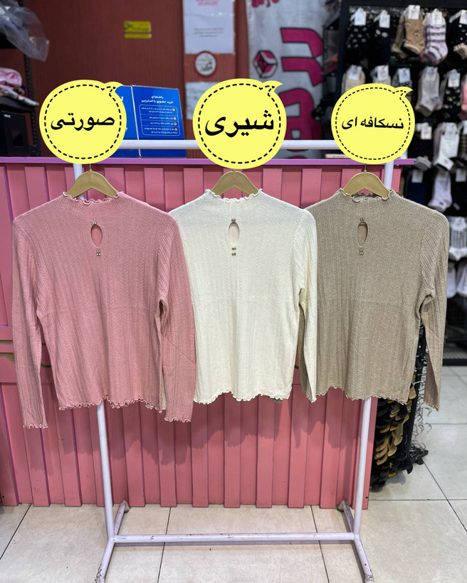 بلوز بافت دالبری پاپیون